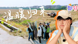 官宣官宣！后陡门治愈系暖男归来啦！【种地吧3】