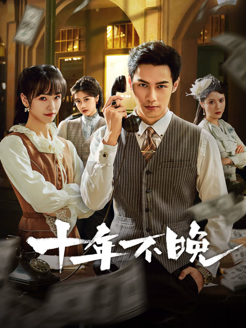 Tonton online 十年不晚 Sarikata BM Dabing dalam Bahasa Cina