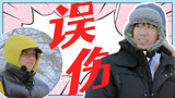 《种地吧第3季》“三棒真男人”，鹭卓误伤王一珩