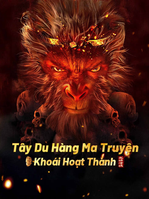 Xem Tây Du Hàng Ma Truyện: Khoái Hoạt Thành Vietsub Thuyết minh