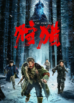 Tonton online The Hunting (Thai ver.) (2022) Sarikata BM Dabing dalam Bahasa Cina