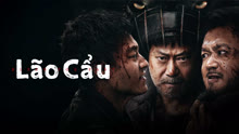Xem Lão Cẩu (2025) Vietsub Thuyết minh