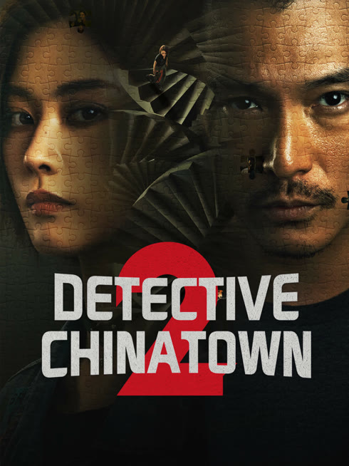 Watch the latest Detective Chinatown 2 online with English subtitle for free English Subtitle