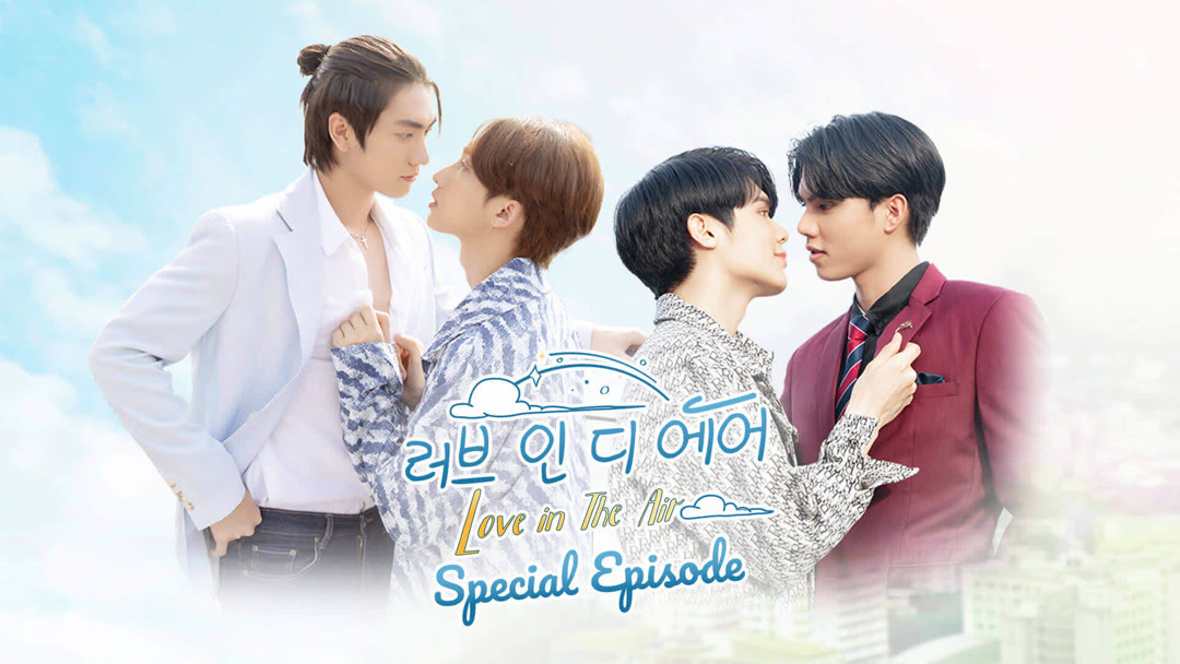 온라인에서 시 러브 인 디 에어 You did a great job 자막 언어 – iQIYI | iQ.com 러브 인 디 에어 You did a great job-앱을... 