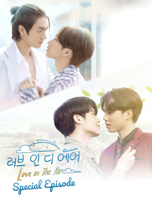온라인에서 시 러브 인 디 에어 자막 언어 더빙 언어