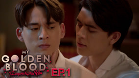 線上看 噬血欲情 第1集 (2025) 帶字幕 中文配音，國語版