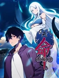 天命出马仙 动态漫画}