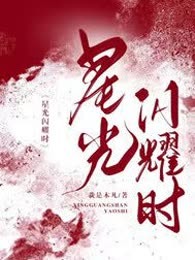 星光闪耀时