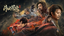 線上看 鬥破蒼穹·覺醒 (2023) 帶字幕 中文配音，國語版