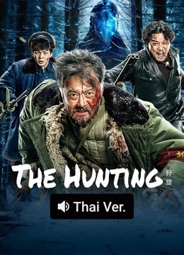 Watch the latest The Hunting (Thai ver.) (2022) online with English subtitle for free English Subtitle