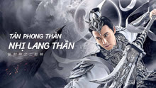 Xem Tân Phong Thần: Nhị Lang Thần (2023) Vietsub Thuyết minh