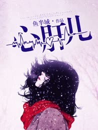 心肝儿