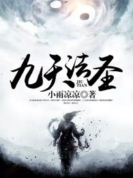 九天法圣