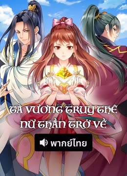 Xem Tà Vương Truy Thê Nữ Thần Trở Về (2021) Vietsub Thuyết minh