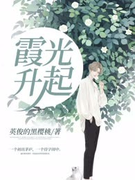 霞光升起