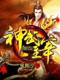 神武主宰