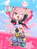 U探泰拉 日配