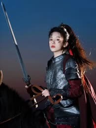 大燕女帝：向韩幽州献上忠诚