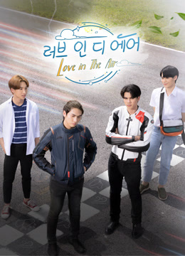 온라인에서 시 러브 인 디 에어 (2022) 자막 언어 더빙 언어