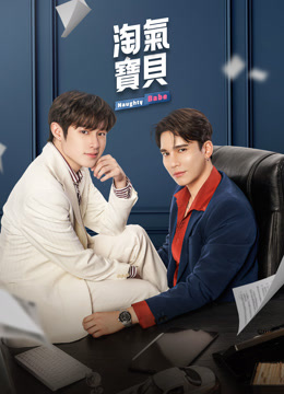 Tonton online 淘氣寶貝（UNCUT） (2023) Sarikata BM Dabing dalam Bahasa Cina