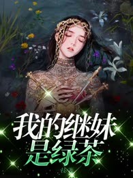 我的老板有恐女症