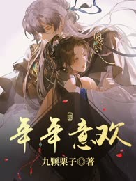 年年意欢