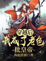 穿越后我成了老色批皇帝