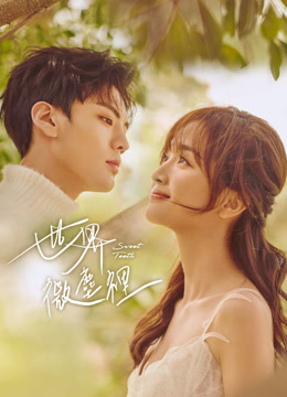 線上看 世界微塵裡 (2021) 帶字幕 中文配音，國語版