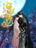 摆烂二师姐}