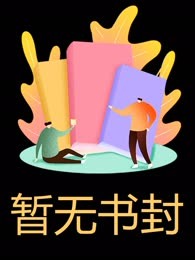 乐队主唱？不过是草包而已