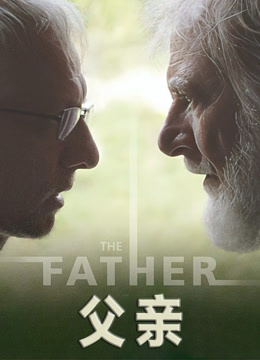 父亲2019