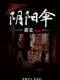 伞下
