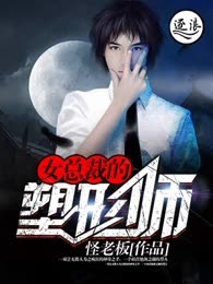 女总裁的塑形师