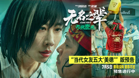 电影《无名之辈：否极泰来》任素汐全新面貌诠释毒舌女强人