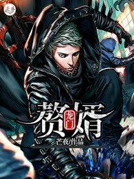 龙门赘婿