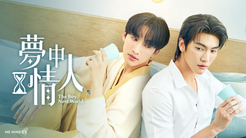 Tonton online The Boy Next World Sub Indo Dubbing Mandarin