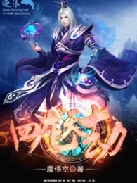 四龙天劫