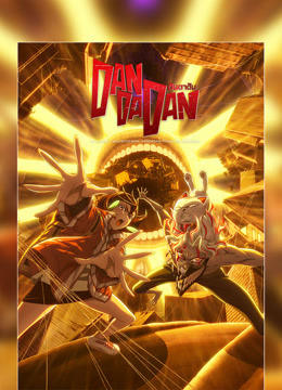 ดู ออนไลน์ DAN DA DAN Season 2 (2025) ซับไทย พากย์ ไทย