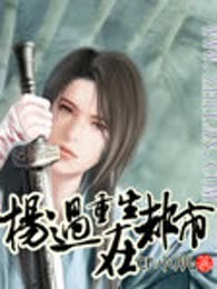 杨过重生在都市