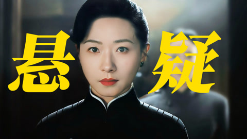 万茜秦俊杰双强联手探案