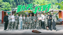 種地吧第3季 2025-07-04
