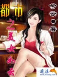 都市之美女如云