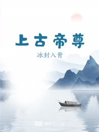 上古帝尊