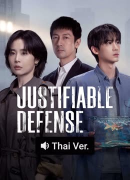 Watch the latest Justifiable defense (Thai ver.) (2025) online with English subtitle for free English Subtitle