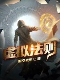 虚拟法则