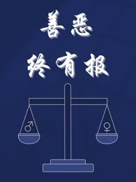 绿茶妹妹让我和男友分手