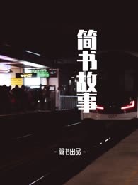 租房风波