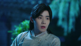 線上看 EP13 陸池半夜來給施伐柯送藥 帶字幕 中文配音，國語版