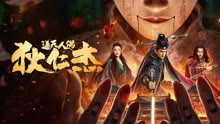 Tonton online the mystery of humanoid puppet (2024) Sub Indo Dubbing Mandarin