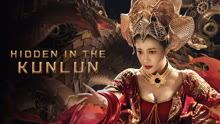 Watch the latest Hidden in the Kunlun (2025) online with English subtitle for free English Subtitle